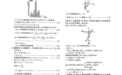 数学走向重点答案及附赠_中考押题2026《中考押题》系列（9科全套实时更新中）_领跑2026版中考《领跑考向卷》语数英物化（辽宁）_2026走向重点新中考模拟卷辽宁专用