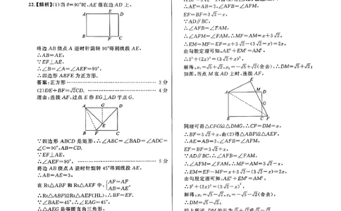 数学走向重点答案及附赠_中考押题2026《中考押题》系列（9科全套实时更新中）_领跑2026版中考《领跑考向卷》语数英物化（辽宁）_2026走向重点新中考模拟卷辽宁专用