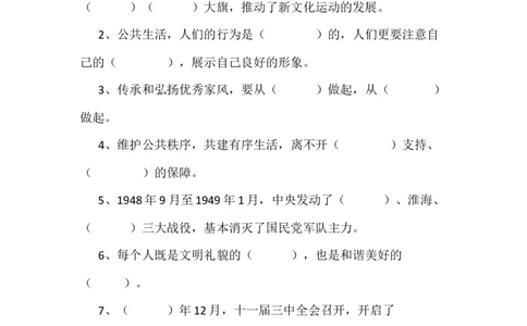 人教部编版道德与法治五年级下册期末综合测试卷含答案3_A493小学道法_26新五年级道法下册（统编版）_期中+期末-K151