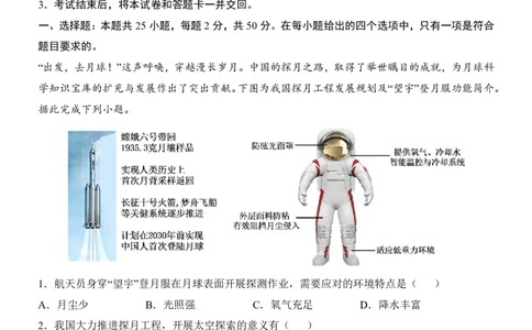 地理(全国通用)_中考押题2026《中考押题》系列（9科全套实时更新中）_2026版中考《考前押测卷》地区版（地生）_2026《地理中考&bull;考前预测卷》地区版