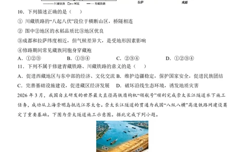 地理(全国通用)_中考押题2026《中考押题》系列（9科全套实时更新中）_2026版中考《考前押测卷》地区版（地生）_2026《地理中考&bull;考前预测卷》地区版