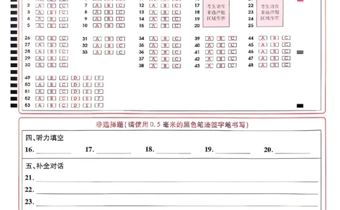 新增卷英语试题AB卷答题卡_中考押题2026《中考押题》系列（9科全套实时更新中）_2026版中考《天星中考临考预测卷》（7科全套（有改版含新增卷））（山西版）