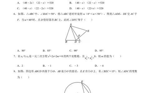 九年级数学上学期期中模拟卷01（人教版）（考试版A4）_人教版数学九年级上册_版本二_九年级数学上册（人教版）_期末专项复习-U276_期中总复习