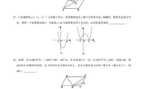 九年级数学上学期期中模拟卷01（人教版）（考试版A4）_人教版数学九年级上册_版本二_九年级数学上册（人教版）_期末专项复习-U276_期中总复习