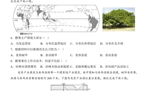 地理(深圳卷)_中考押题2026《中考押题》系列（9科全套实时更新中）_2026版中考《考前押测卷》地区版（地生）_2026《地理中考&bull;考前押题卷》地区版