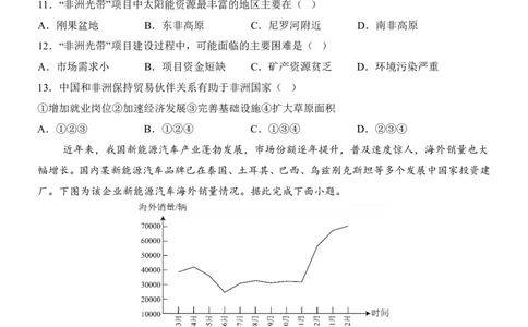 地理(深圳卷)_中考押题2026《中考押题》系列（9科全套实时更新中）_2026版中考《考前押测卷》地区版（地生）_2026《地理中考&bull;考前押题卷》地区版