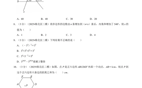 模拟试卷15(1)_中考押题2026《中考押题》系列（9科全套实时更新中）_2026版中考《菁优系列》趋势分析+押题密卷+抢分秘籍+模拟考试_0022026年菁优中考数学趋势分析汇编_模拟篇