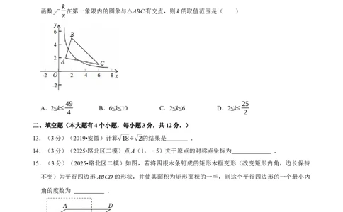模拟试卷15(1)_中考押题2026《中考押题》系列（9科全套实时更新中）_2026版中考《菁优系列》趋势分析+押题密卷+抢分秘籍+模拟考试_0022026年菁优中考数学趋势分析汇编_模拟篇