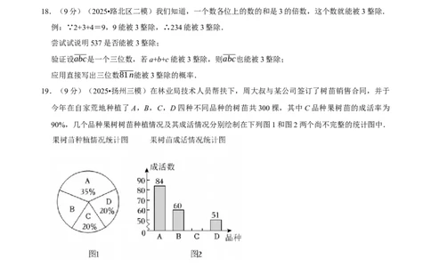 模拟试卷15(1)_中考押题2026《中考押题》系列（9科全套实时更新中）_2026版中考《菁优系列》趋势分析+押题密卷+抢分秘籍+模拟考试_0022026年菁优中考数学趋势分析汇编_模拟篇