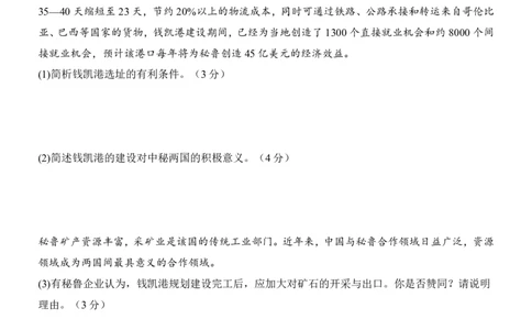 地理(内蒙古卷)_中考押题2026《中考押题》系列（9科全套实时更新中）_2026版中考《考前押测卷》地区版（地生）_2026《地理中考&bull;考前预测卷》地区版