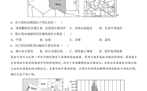 地理(陕西卷)_中考押题2026《中考押题》系列（9科全套实时更新中）_2026版中考《考前押测卷》地区版（地生）_2026《地理中考&bull;考前预测卷》地区版