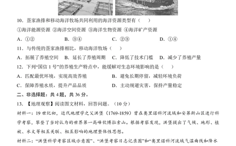 地理(陕西卷)_中考押题2026《中考押题》系列（9科全套实时更新中）_2026版中考《考前押测卷》地区版（地生）_2026《地理中考&bull;考前预测卷》地区版