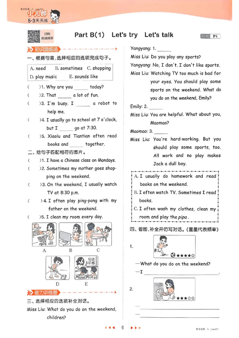 五年级英语下册人教PEP版25春《53天天练》_26春53小学系列合集_4-6年级英语下册人教PEP版《53天天练》