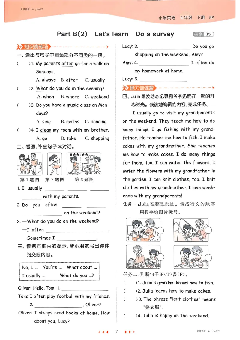 五年级英语下册人教PEP版25春《53天天练》_26春53小学系列合集_4-6年级英语下册人教PEP版《53天天练》