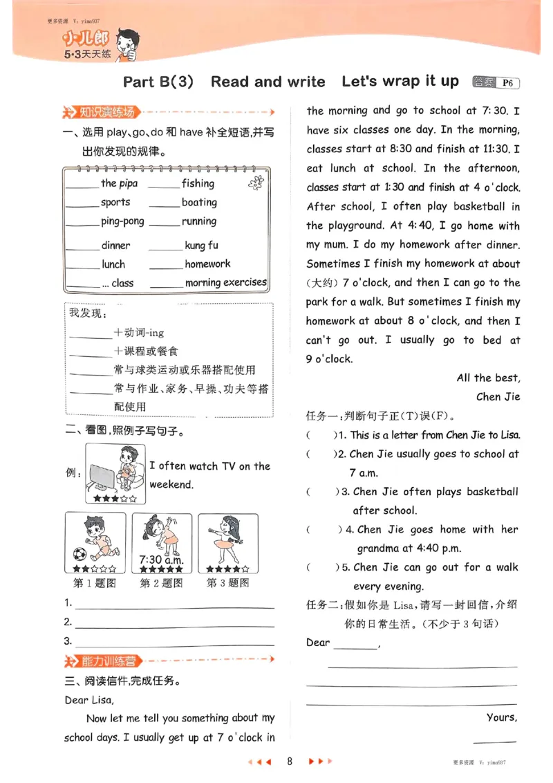 五年级英语下册人教PEP版25春《53天天练》_26春53小学系列合集_4-6年级英语下册人教PEP版《53天天练》