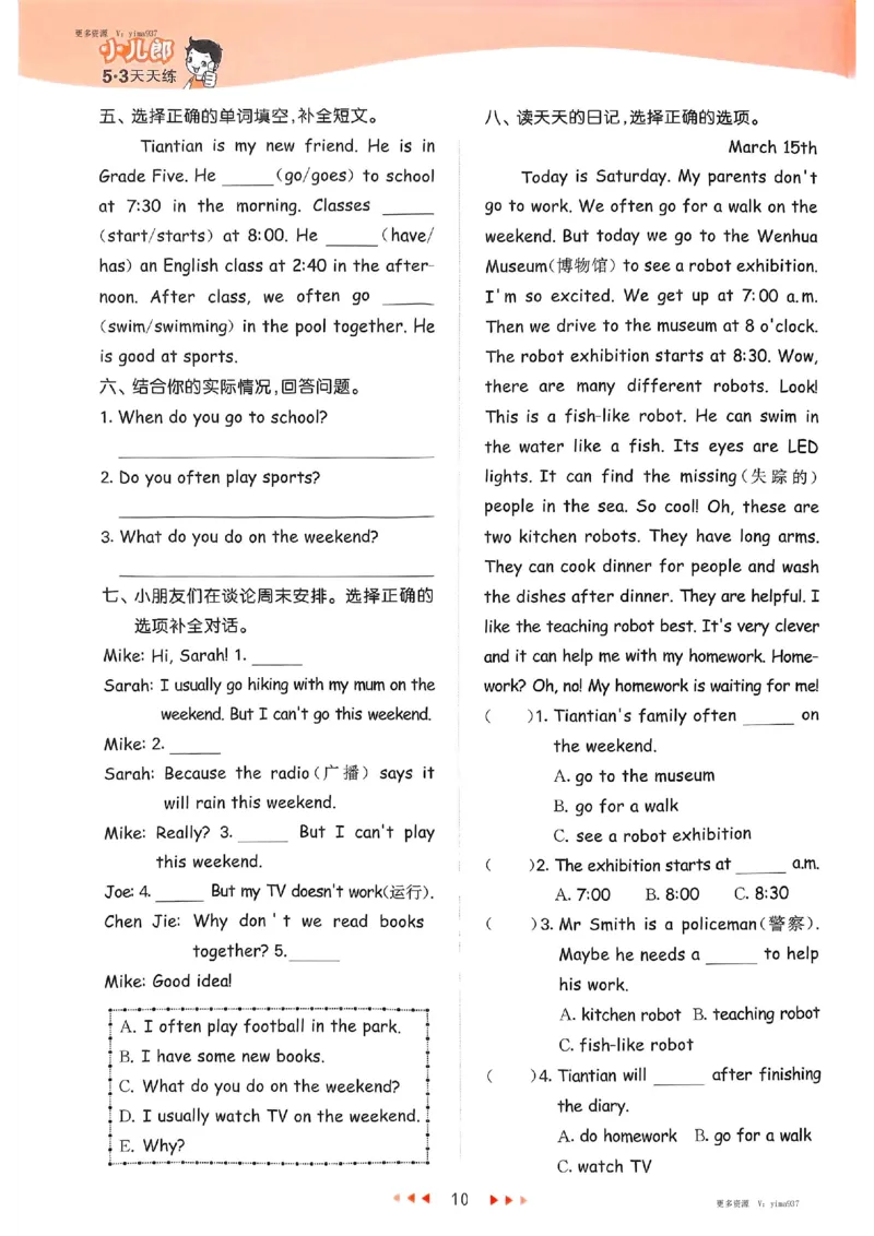 五年级英语下册人教PEP版25春《53天天练》_26春53小学系列合集_4-6年级英语下册人教PEP版《53天天练》
