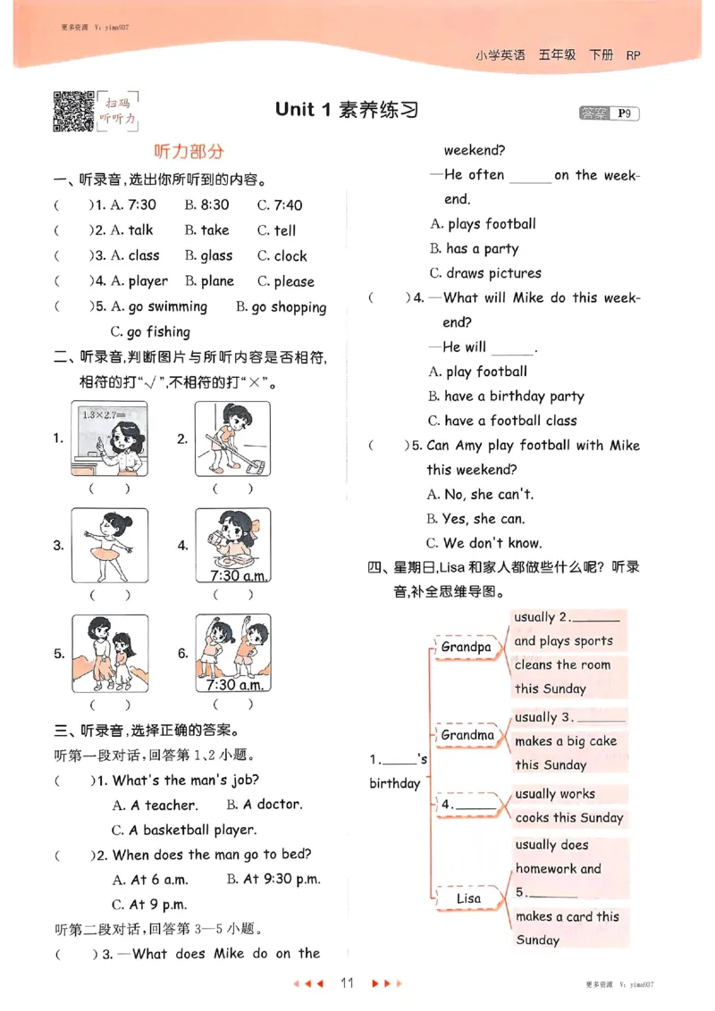 五年级英语下册人教PEP版25春《53天天练》_26春53小学系列合集_4-6年级英语下册人教PEP版《53天天练》