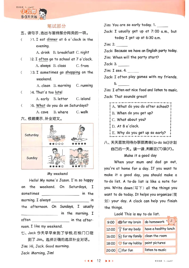 五年级英语下册人教PEP版25春《53天天练》_26春53小学系列合集_4-6年级英语下册人教PEP版《53天天练》