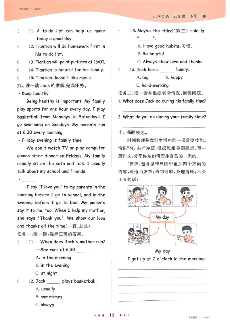 五年级英语下册人教PEP版25春《53天天练》_26春53小学系列合集_4-6年级英语下册人教PEP版《53天天练》