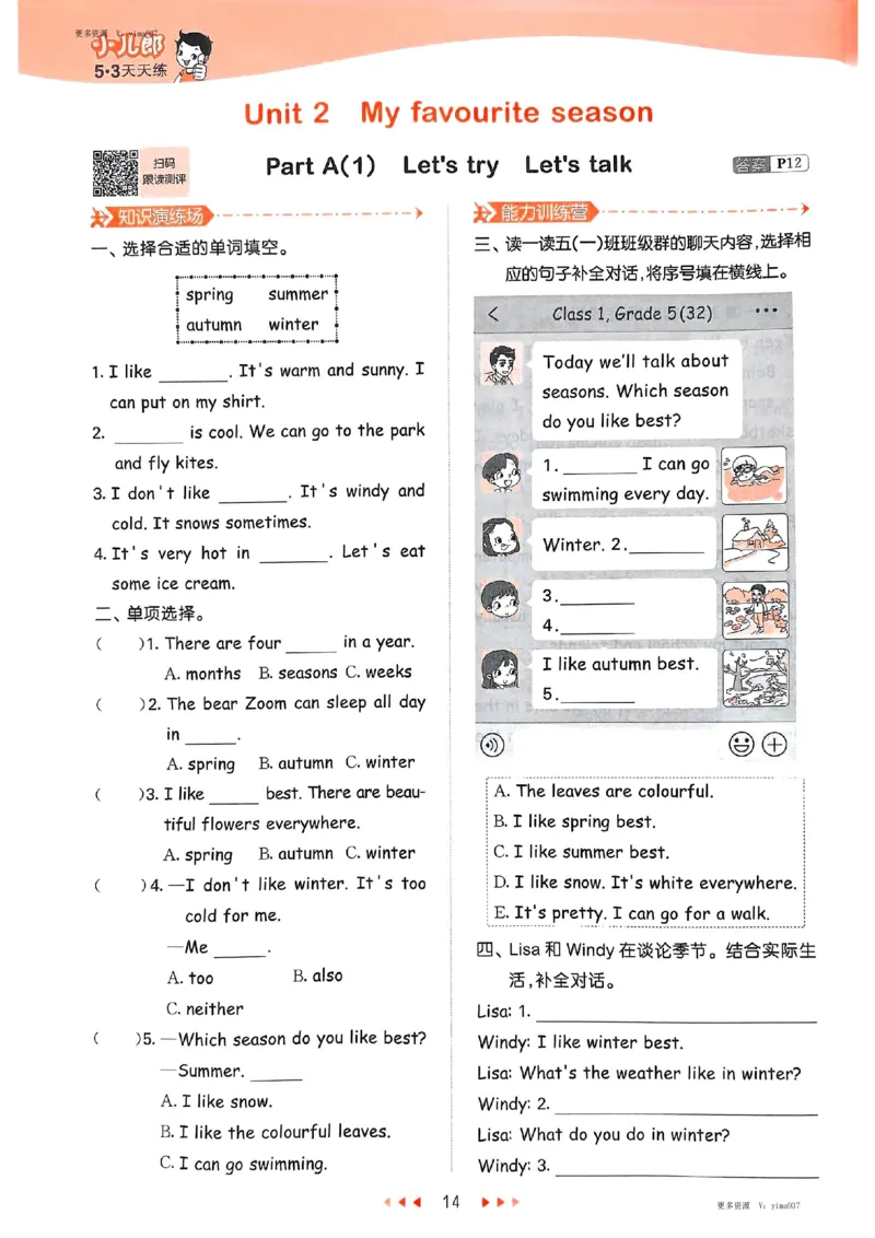 五年级英语下册人教PEP版25春《53天天练》_26春53小学系列合集_4-6年级英语下册人教PEP版《53天天练》