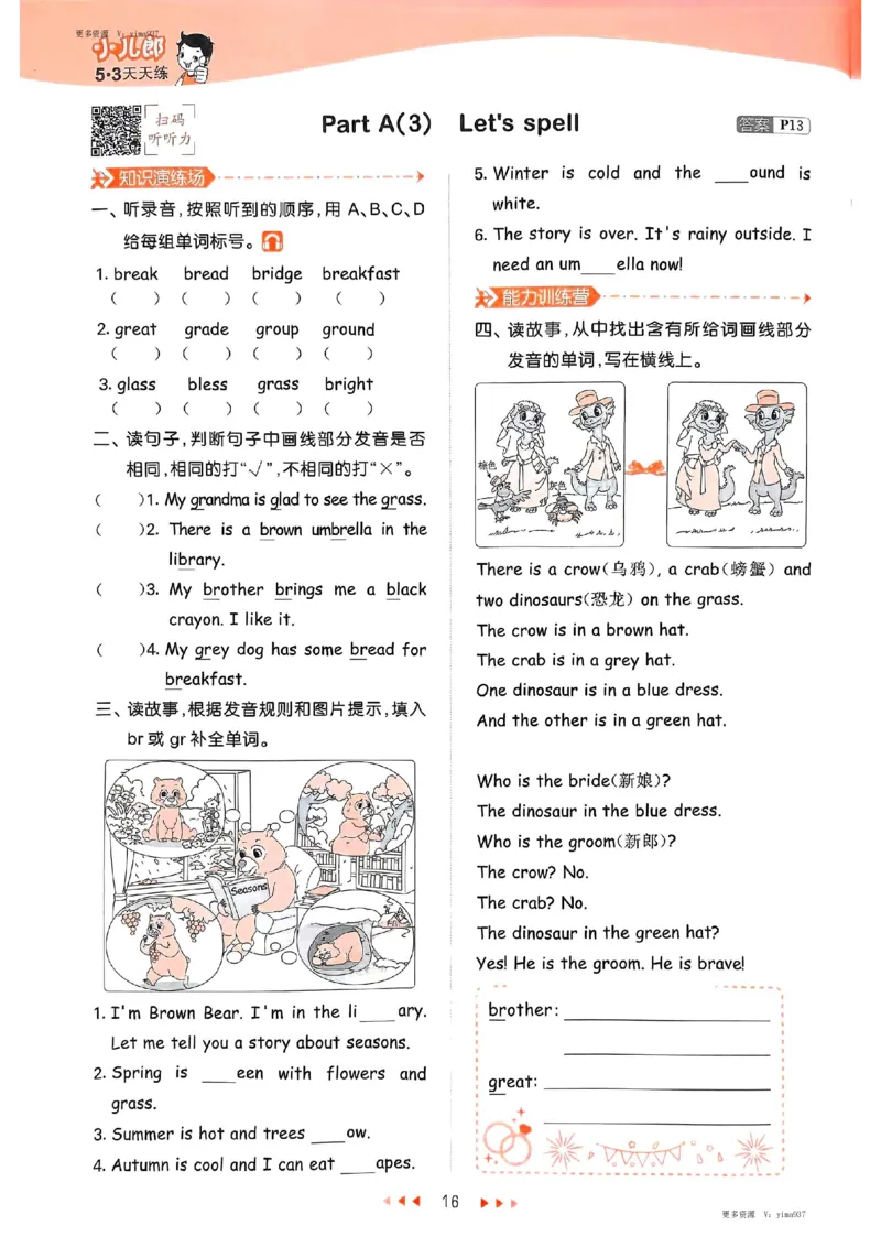 五年级英语下册人教PEP版25春《53天天练》_26春53小学系列合集_4-6年级英语下册人教PEP版《53天天练》