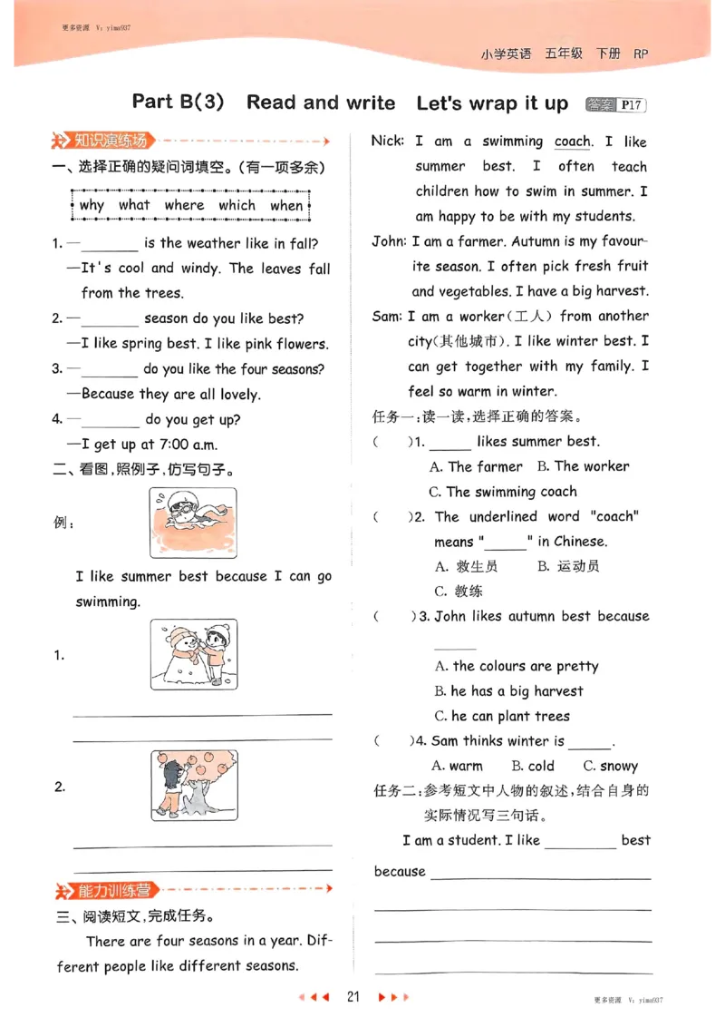 五年级英语下册人教PEP版25春《53天天练》_26春53小学系列合集_4-6年级英语下册人教PEP版《53天天练》