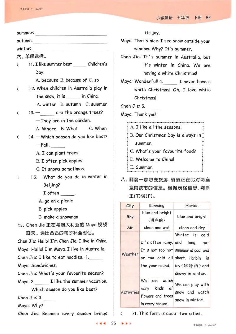 五年级英语下册人教PEP版25春《53天天练》_26春53小学系列合集_4-6年级英语下册人教PEP版《53天天练》