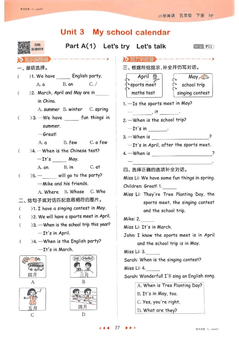 五年级英语下册人教PEP版25春《53天天练》_26春53小学系列合集_4-6年级英语下册人教PEP版《53天天练》