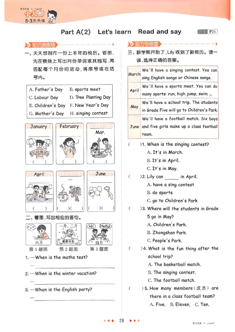 五年级英语下册人教PEP版25春《53天天练》_26春53小学系列合集_4-6年级英语下册人教PEP版《53天天练》