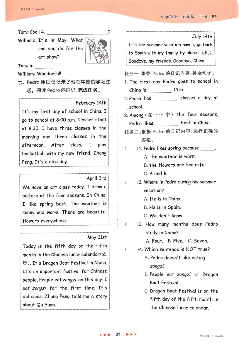 五年级英语下册人教PEP版25春《53天天练》_26春53小学系列合集_4-6年级英语下册人教PEP版《53天天练》