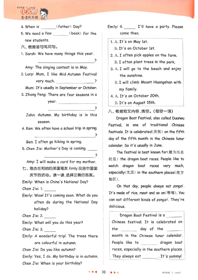 五年级英语下册人教PEP版25春《53天天练》_26春53小学系列合集_4-6年级英语下册人教PEP版《53天天练》