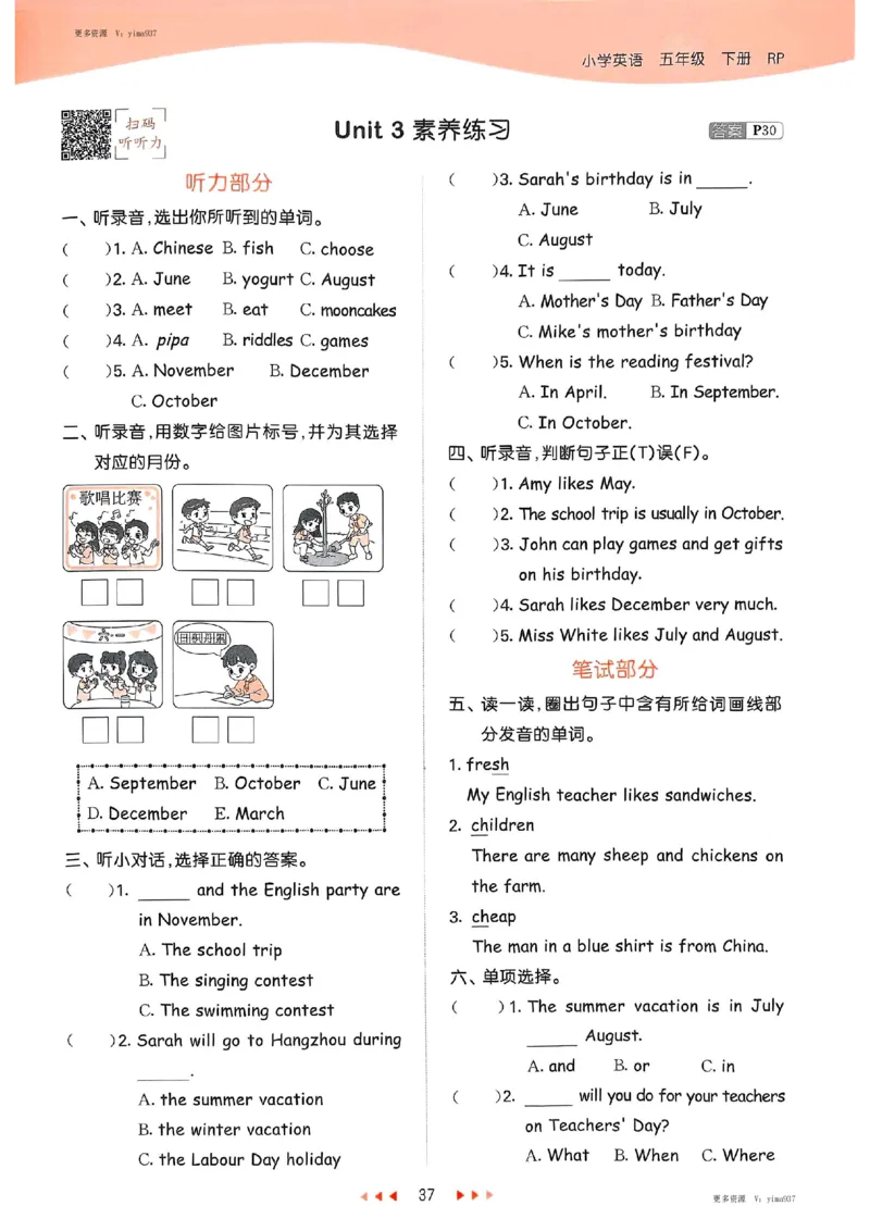 五年级英语下册人教PEP版25春《53天天练》_26春53小学系列合集_4-6年级英语下册人教PEP版《53天天练》