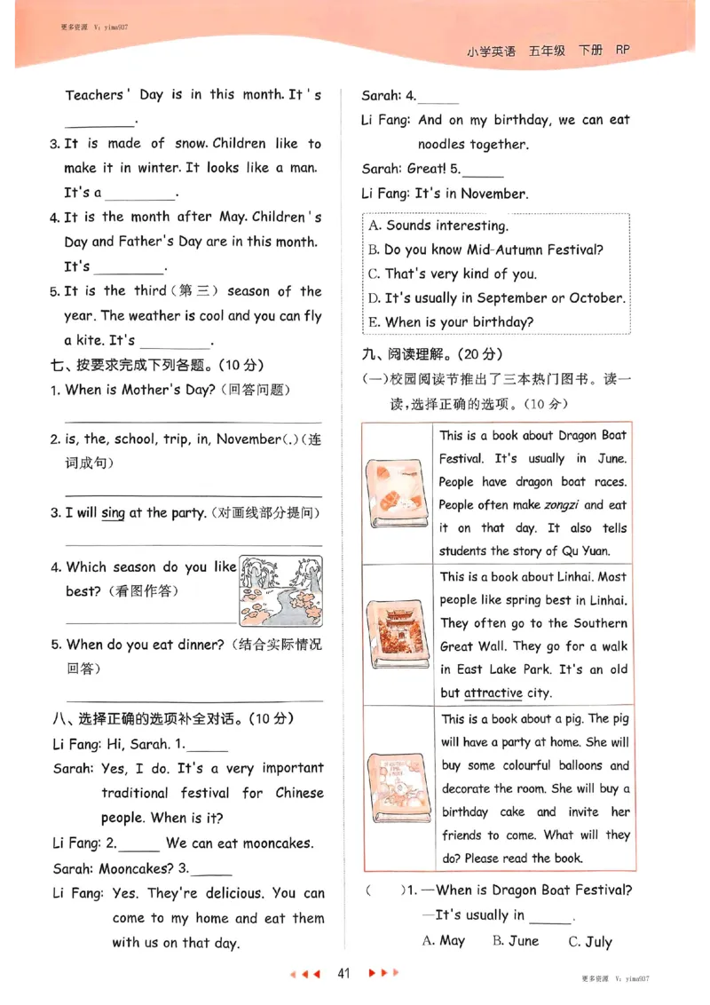 五年级英语下册人教PEP版25春《53天天练》_26春53小学系列合集_4-6年级英语下册人教PEP版《53天天练》