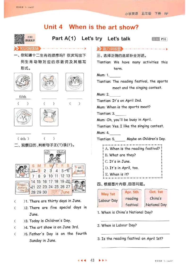 五年级英语下册人教PEP版25春《53天天练》_26春53小学系列合集_4-6年级英语下册人教PEP版《53天天练》
