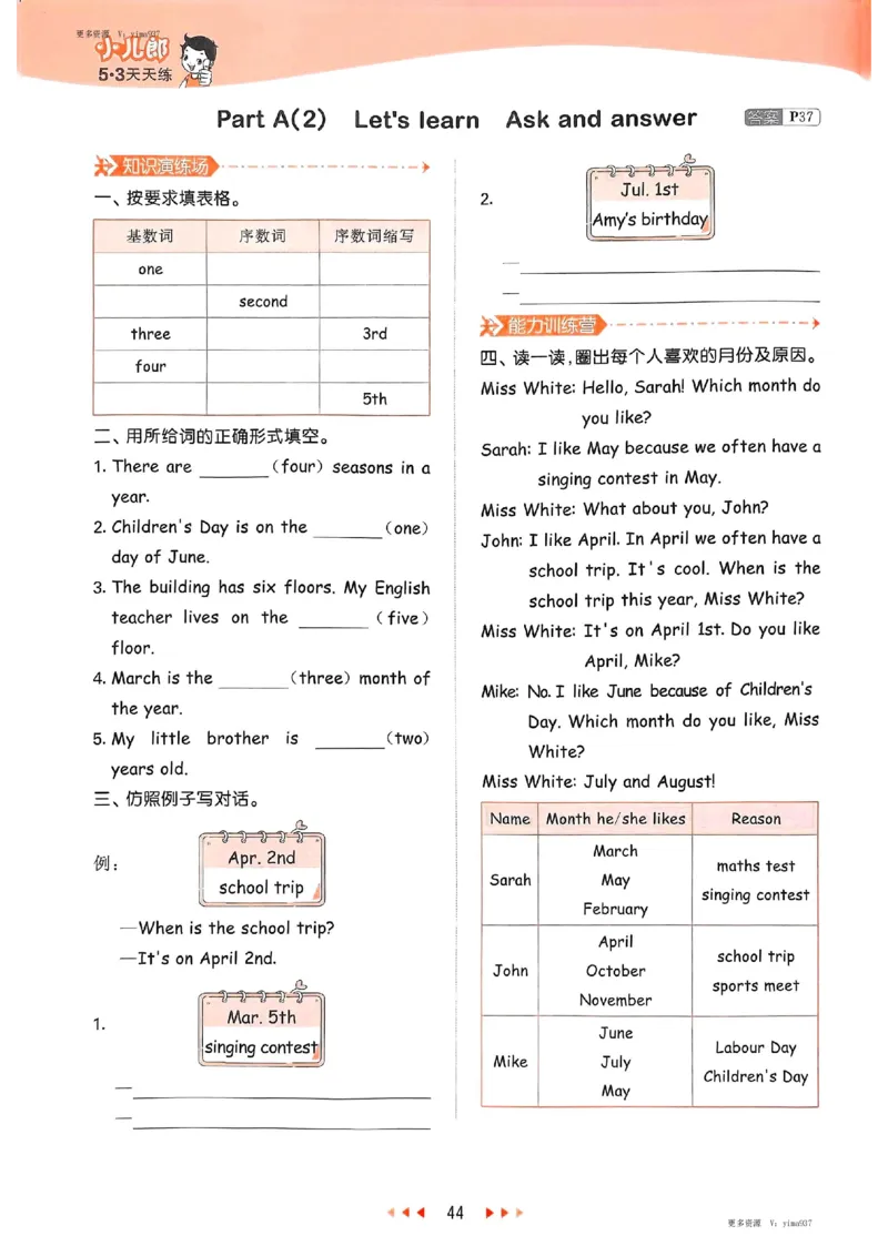 五年级英语下册人教PEP版25春《53天天练》_26春53小学系列合集_4-6年级英语下册人教PEP版《53天天练》