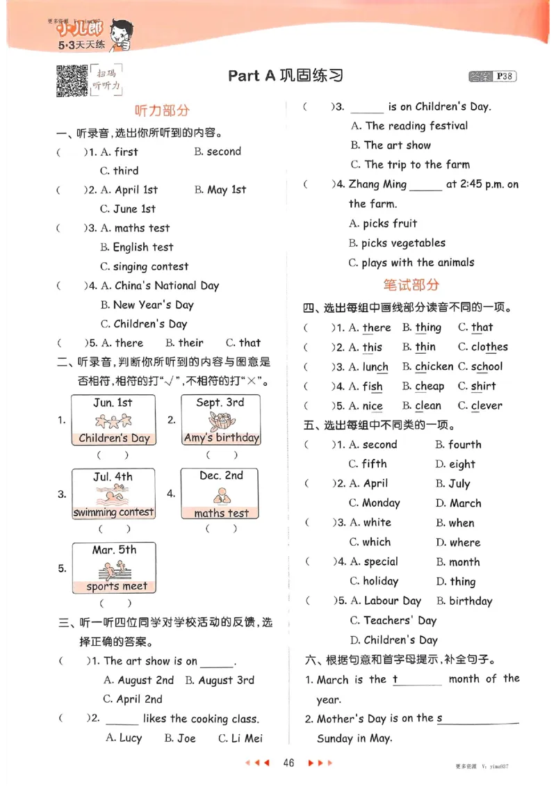 五年级英语下册人教PEP版25春《53天天练》_26春53小学系列合集_4-6年级英语下册人教PEP版《53天天练》