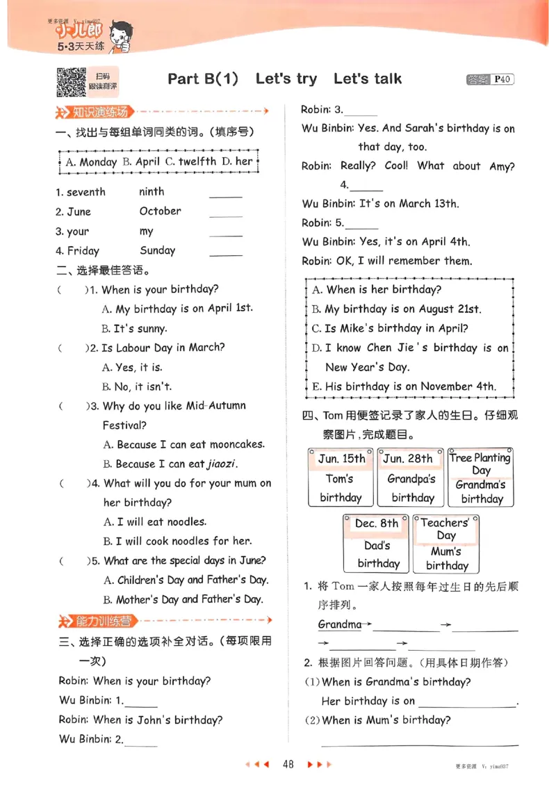五年级英语下册人教PEP版25春《53天天练》_26春53小学系列合集_4-6年级英语下册人教PEP版《53天天练》