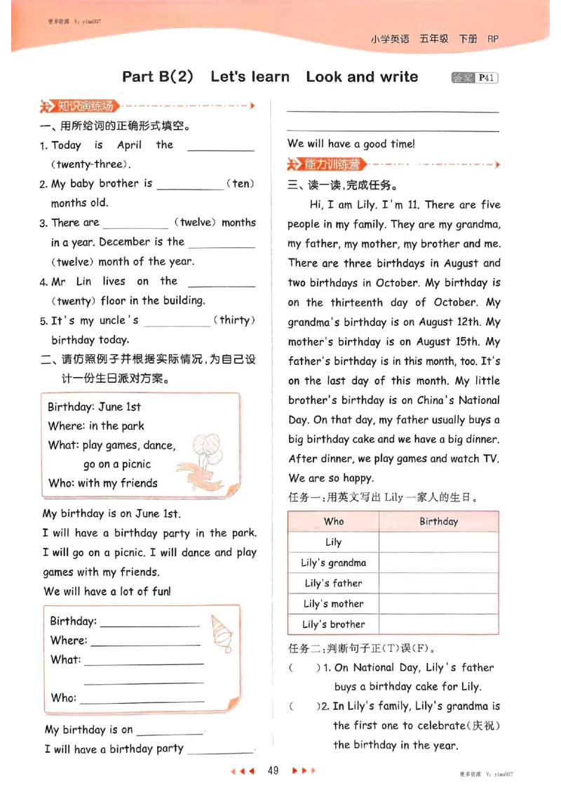 五年级英语下册人教PEP版25春《53天天练》_26春53小学系列合集_4-6年级英语下册人教PEP版《53天天练》