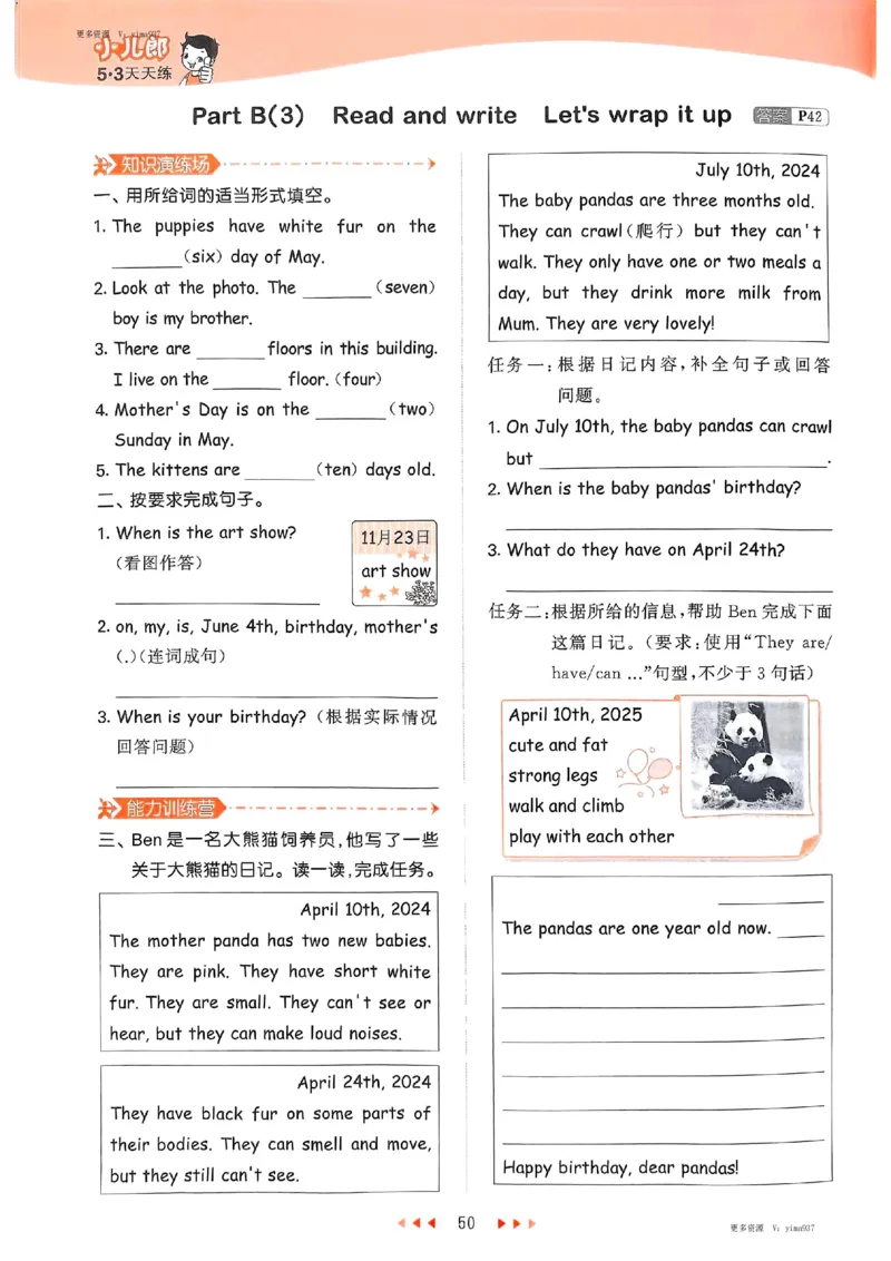 五年级英语下册人教PEP版25春《53天天练》_26春53小学系列合集_4-6年级英语下册人教PEP版《53天天练》