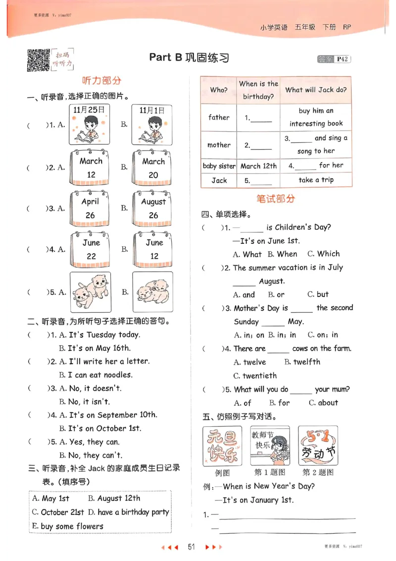 五年级英语下册人教PEP版25春《53天天练》_26春53小学系列合集_4-6年级英语下册人教PEP版《53天天练》