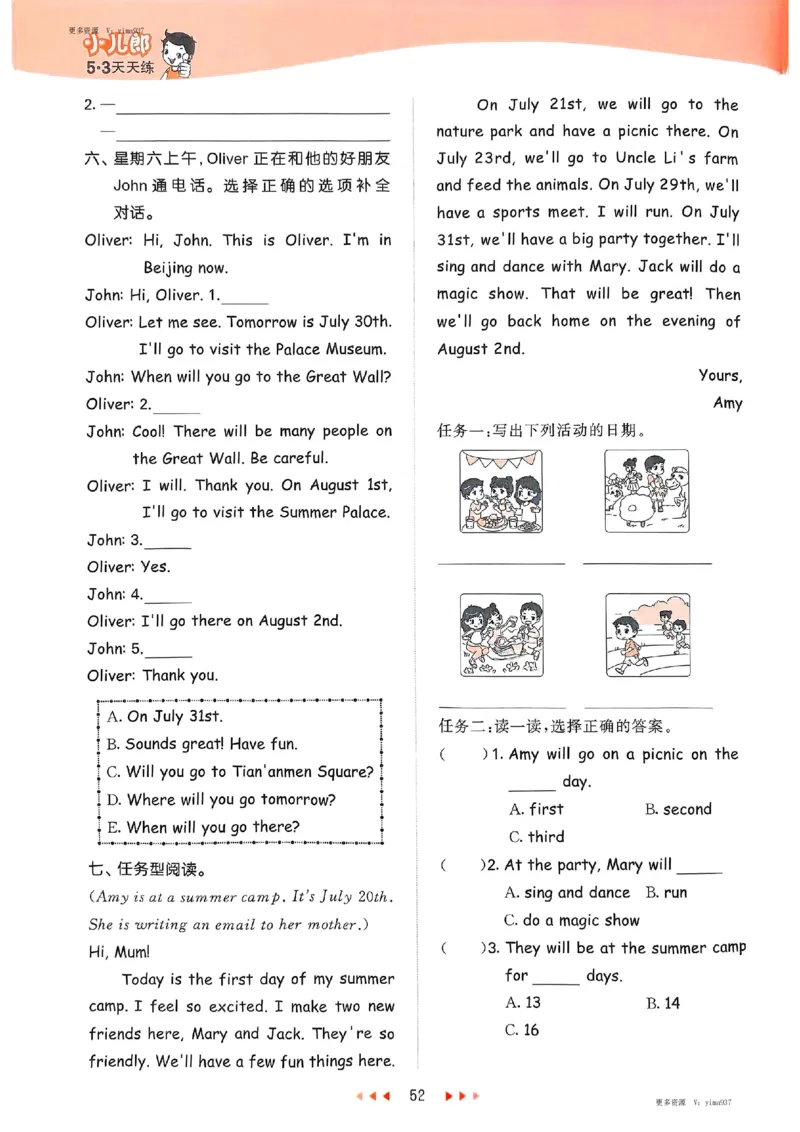 五年级英语下册人教PEP版25春《53天天练》_26春53小学系列合集_4-6年级英语下册人教PEP版《53天天练》