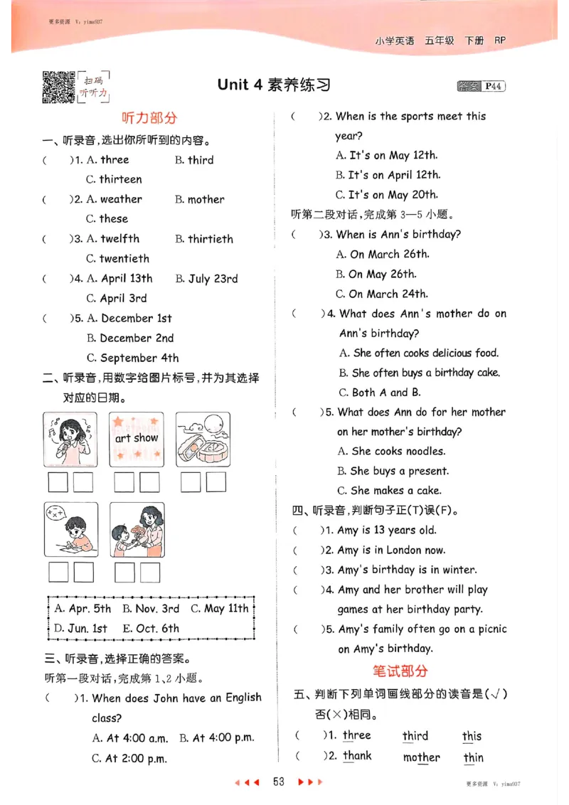 五年级英语下册人教PEP版25春《53天天练》_26春53小学系列合集_4-6年级英语下册人教PEP版《53天天练》