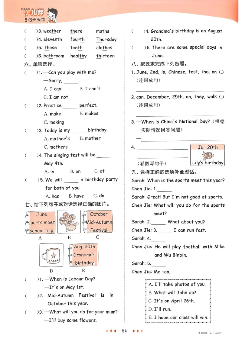 五年级英语下册人教PEP版25春《53天天练》_26春53小学系列合集_4-6年级英语下册人教PEP版《53天天练》