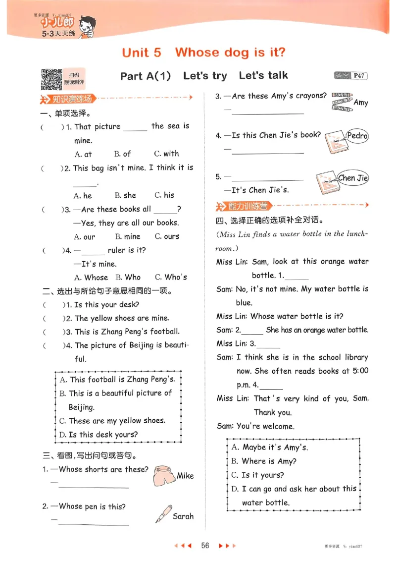 五年级英语下册人教PEP版25春《53天天练》_26春53小学系列合集_4-6年级英语下册人教PEP版《53天天练》