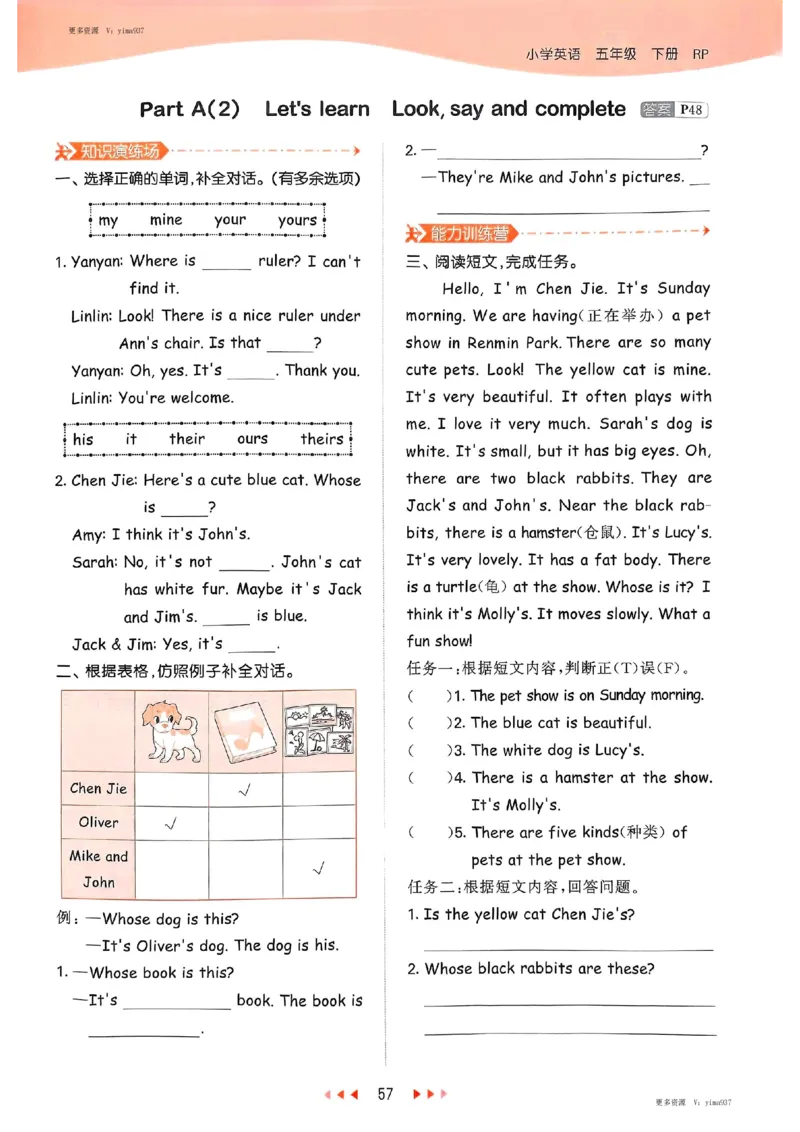 五年级英语下册人教PEP版25春《53天天练》_26春53小学系列合集_4-6年级英语下册人教PEP版《53天天练》