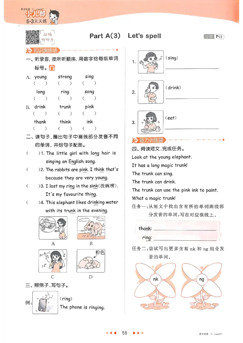 五年级英语下册人教PEP版25春《53天天练》_26春53小学系列合集_4-6年级英语下册人教PEP版《53天天练》