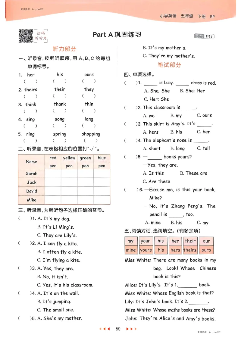 五年级英语下册人教PEP版25春《53天天练》_26春53小学系列合集_4-6年级英语下册人教PEP版《53天天练》