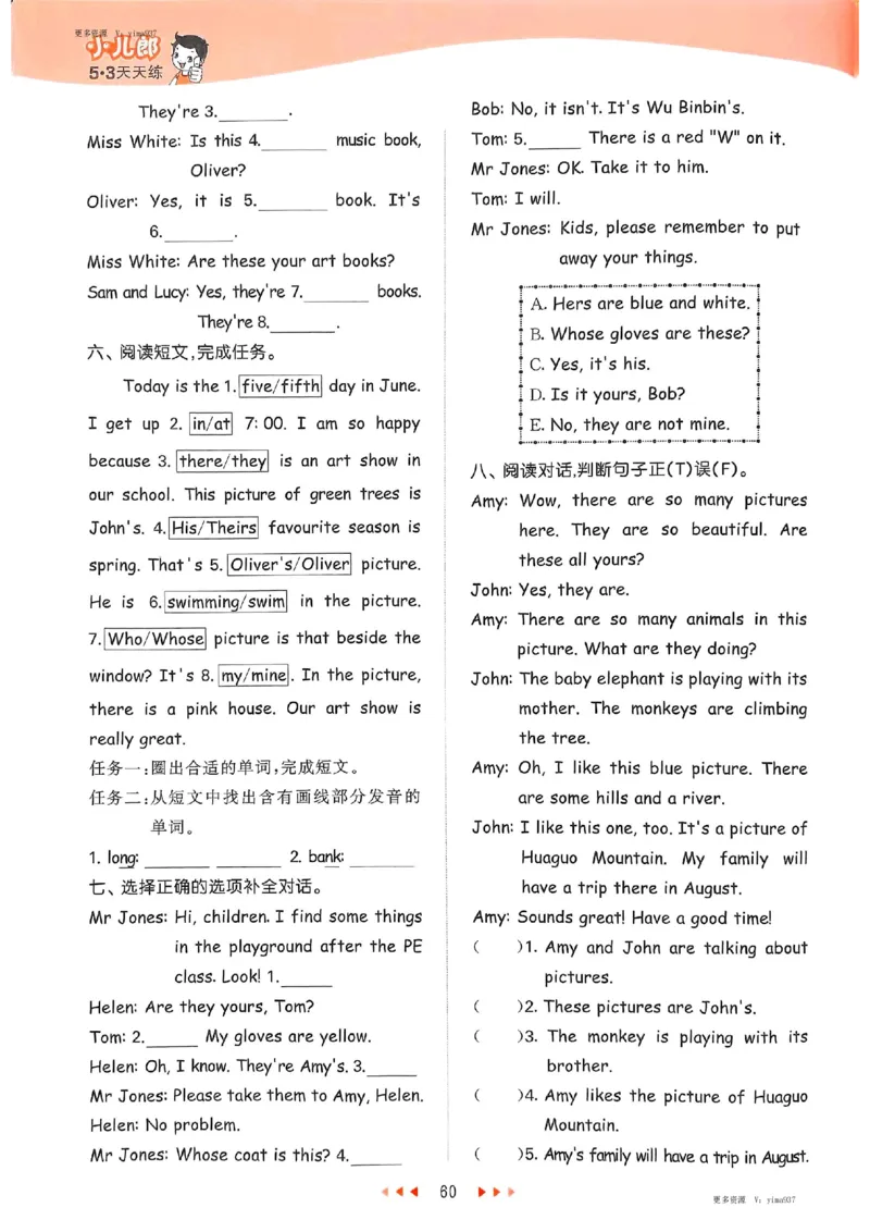 五年级英语下册人教PEP版25春《53天天练》_26春53小学系列合集_4-6年级英语下册人教PEP版《53天天练》