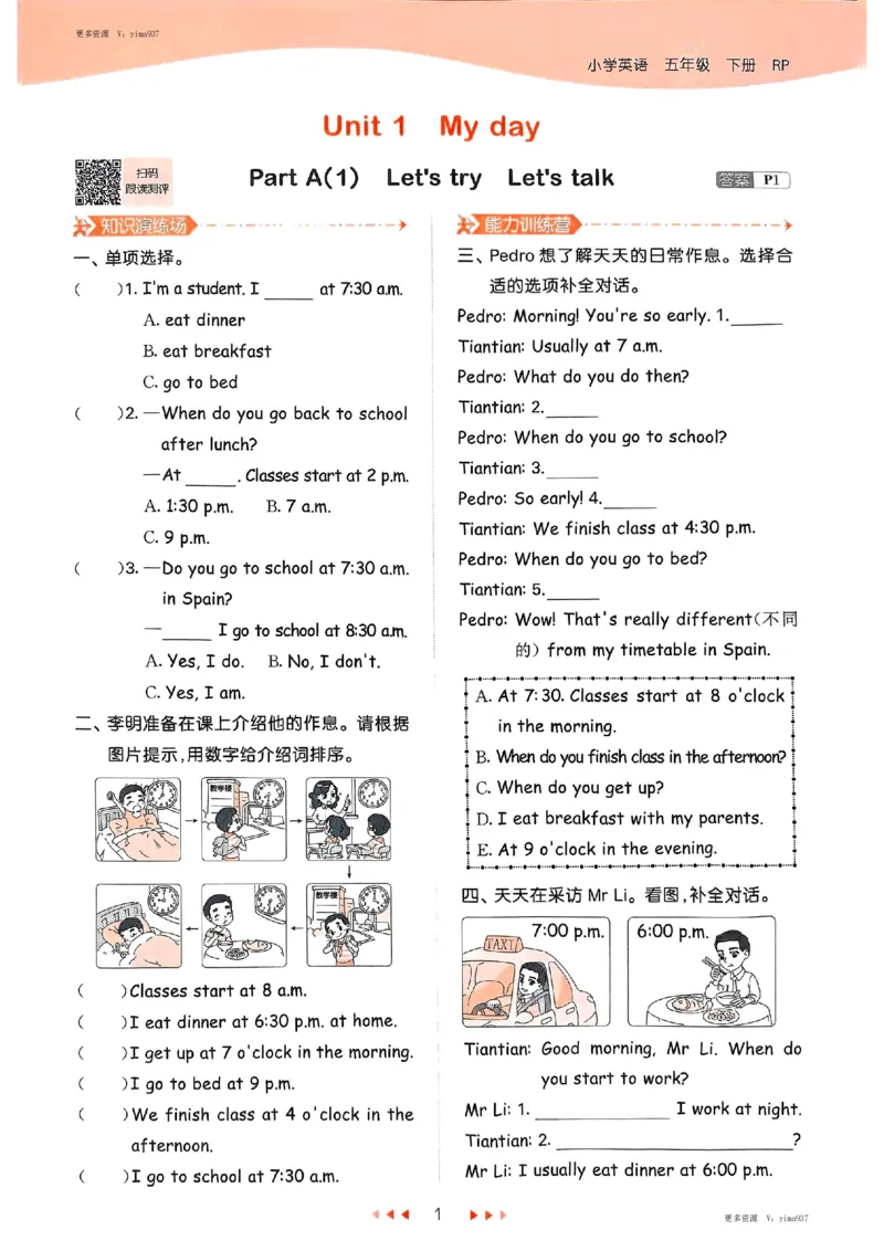 五年级英语下册人教PEP版25春《53天天练》_26春53小学系列合集_4-6年级英语下册人教PEP版《53天天练》