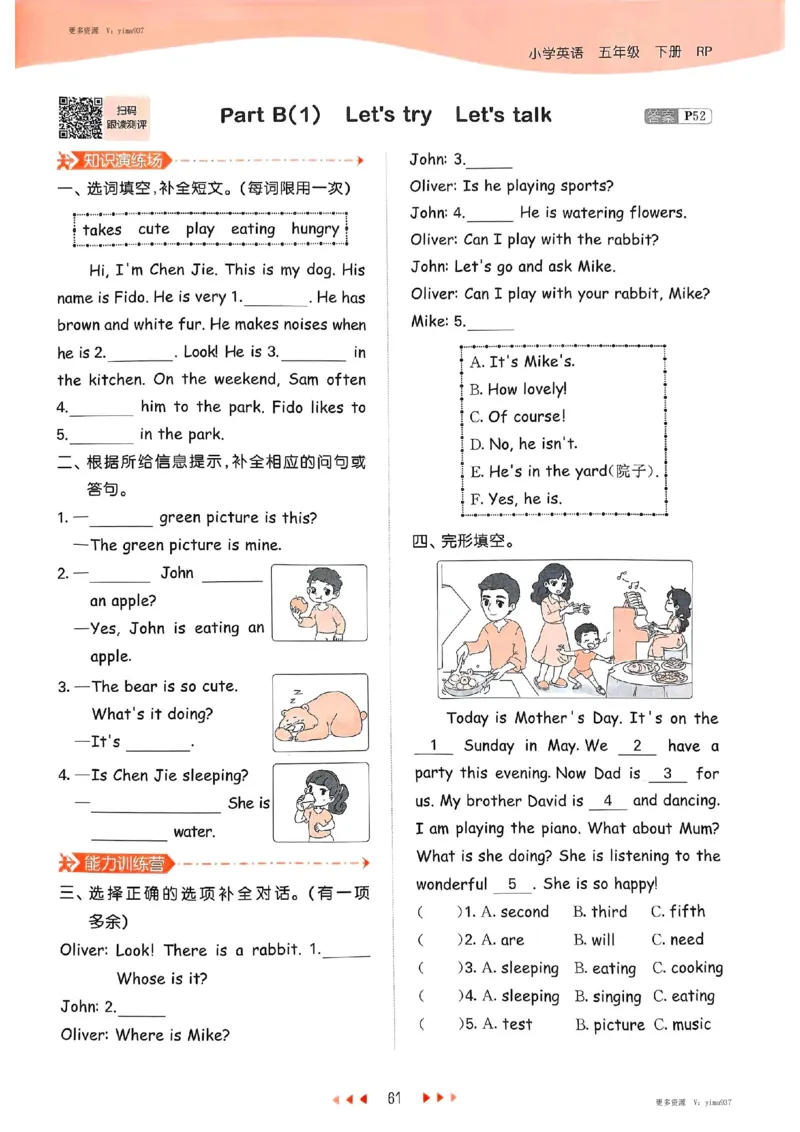 五年级英语下册人教PEP版25春《53天天练》_26春53小学系列合集_4-6年级英语下册人教PEP版《53天天练》